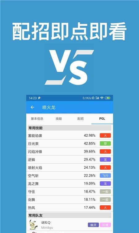 口袋妖怪对战宝典