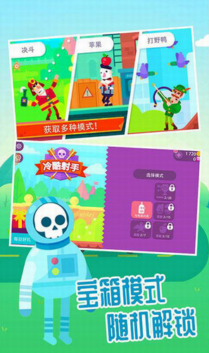 超神弓箭手无限金币钻石版