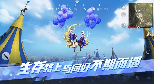 荒野行动九游版