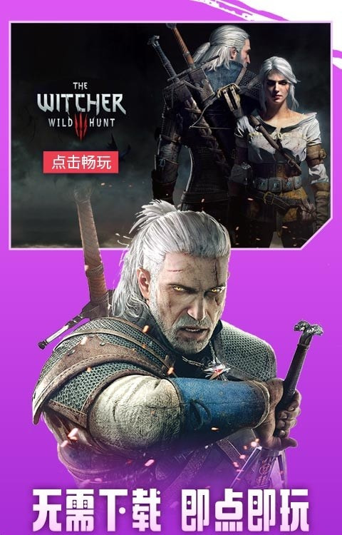 即游云电脑永久