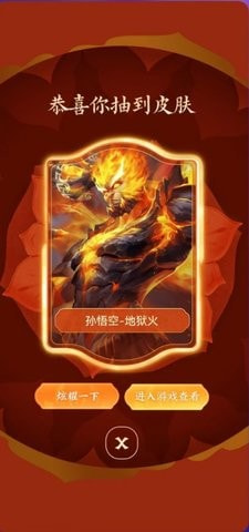 王者活动神