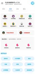 phxyz群虎画质