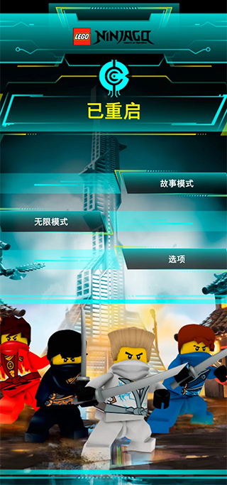 乐高忍者