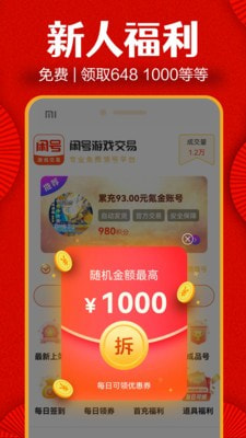 超爱游戏交易