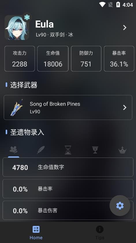 原神工具血条伤害显示