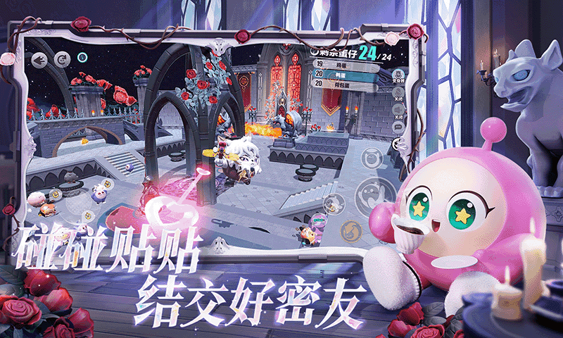 蛋仔派对手机版