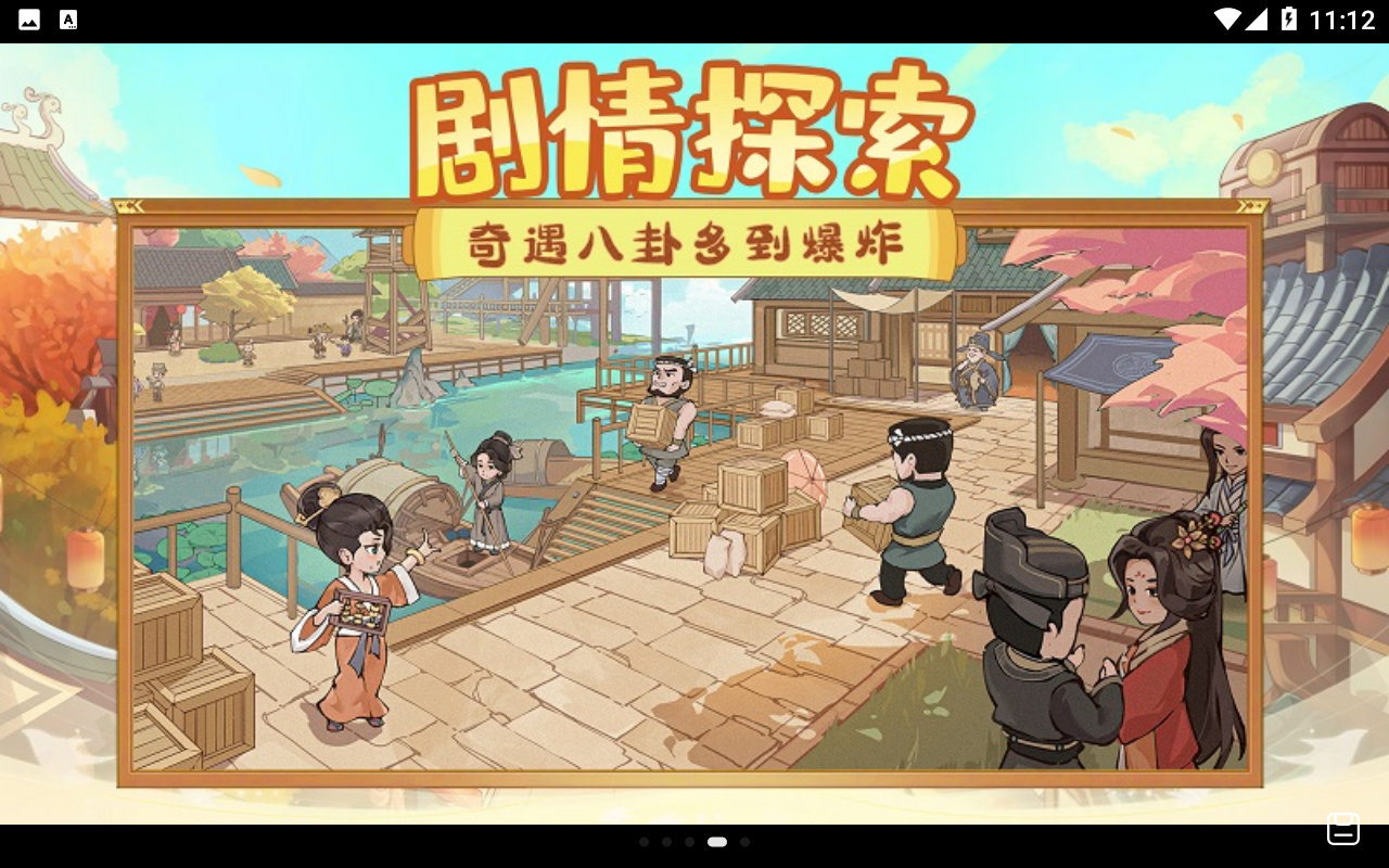 这城有良田华为版