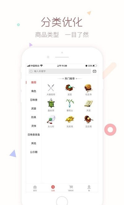 一梦江湖藏宝阁