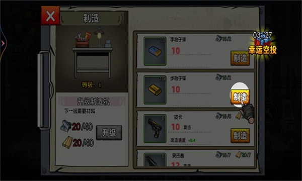 末日战场求生