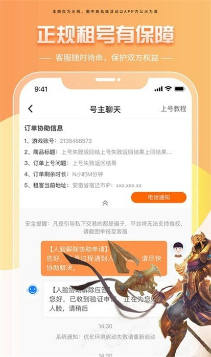 租号帝
