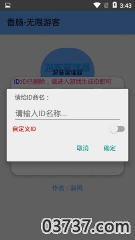 香肠无限游客