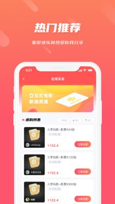 易道市
