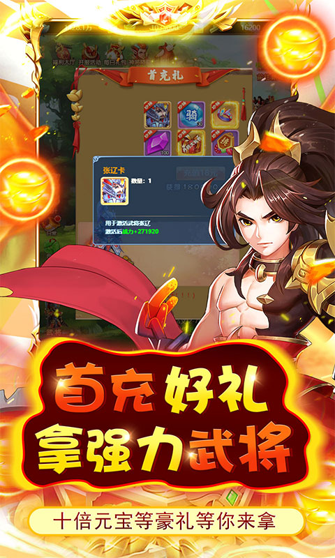 开心宝贝向前冲