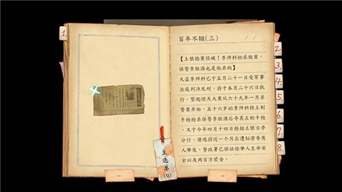荧幕判官最新版全收集攻略3
