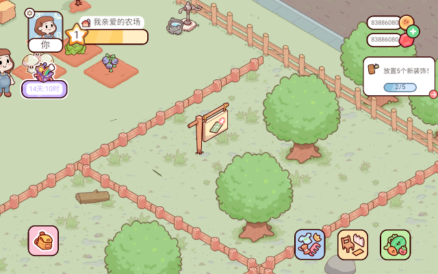 我亲爱的农场最新版