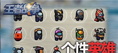 王者战争