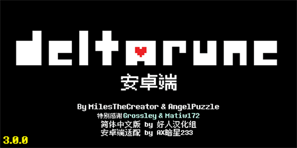 三角符文第二章手机版