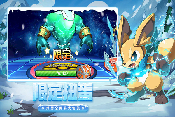 口袋进化官方正版