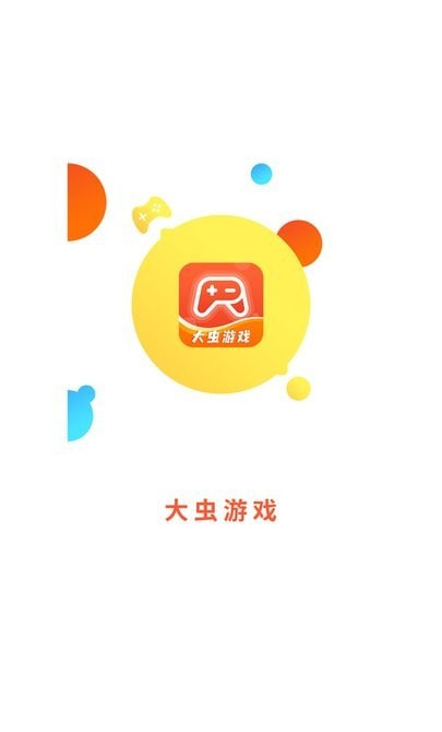 大虫