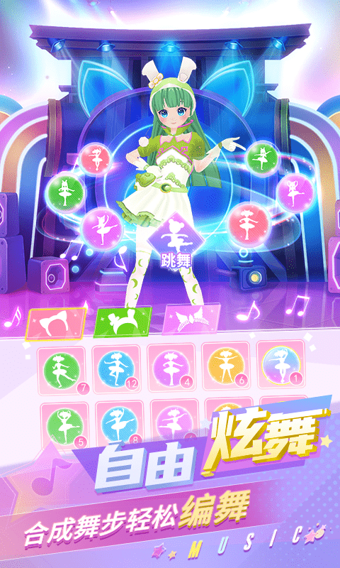 炫舞吧舞法天女