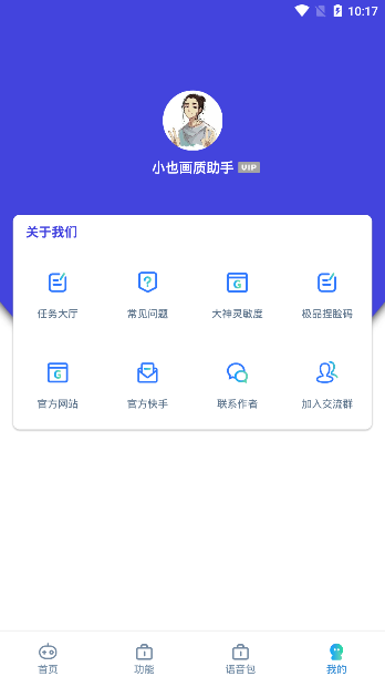 小也画质助手144帧8K画质