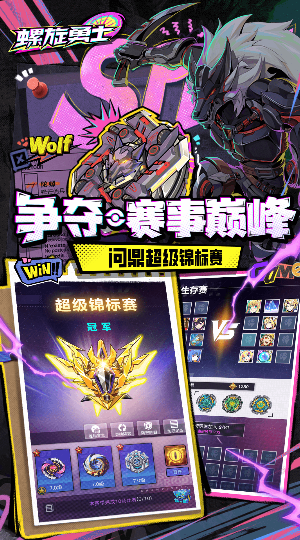 螺旋勇士国际服(Spiral Warrior)