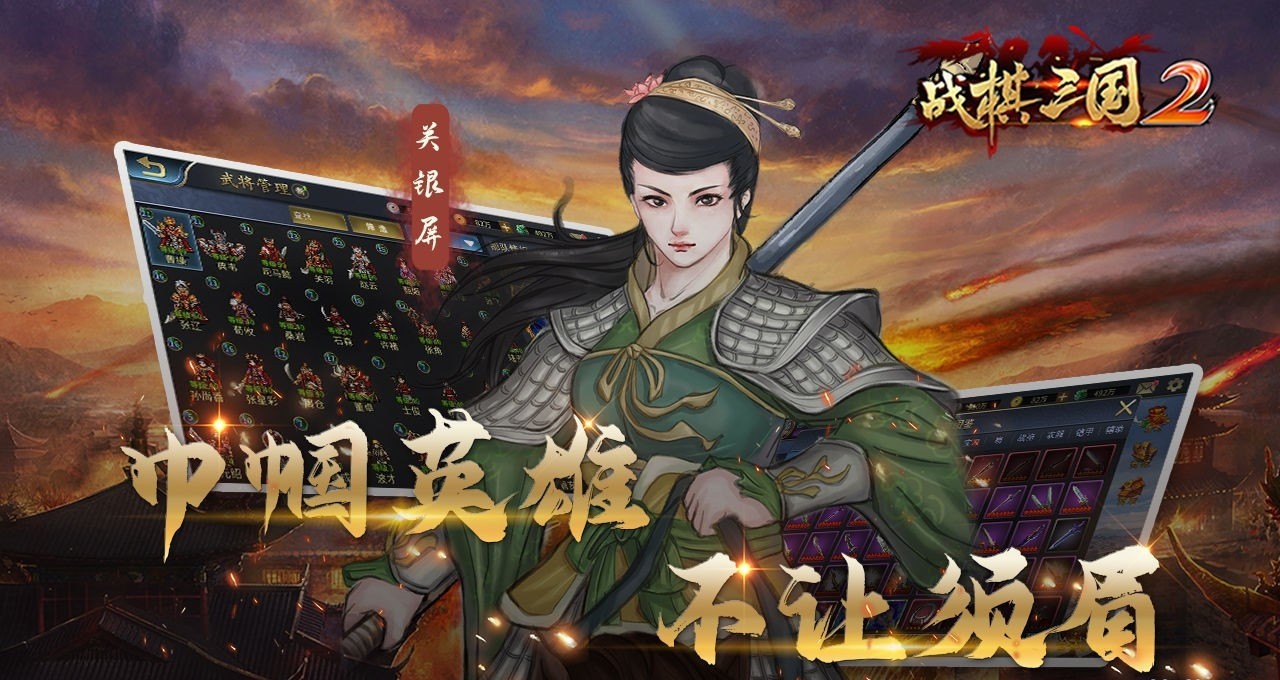 战棋三国2官方版