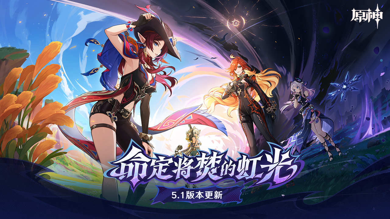 原神官方正版