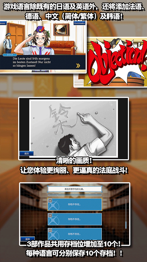 逆转裁判