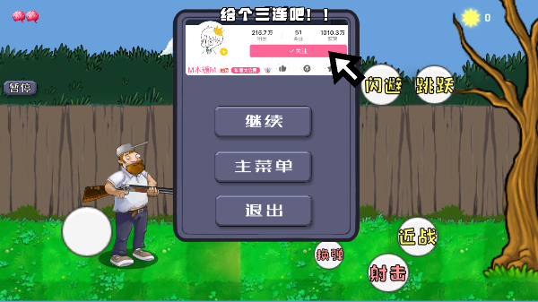 戴夫大战僵尸手机版