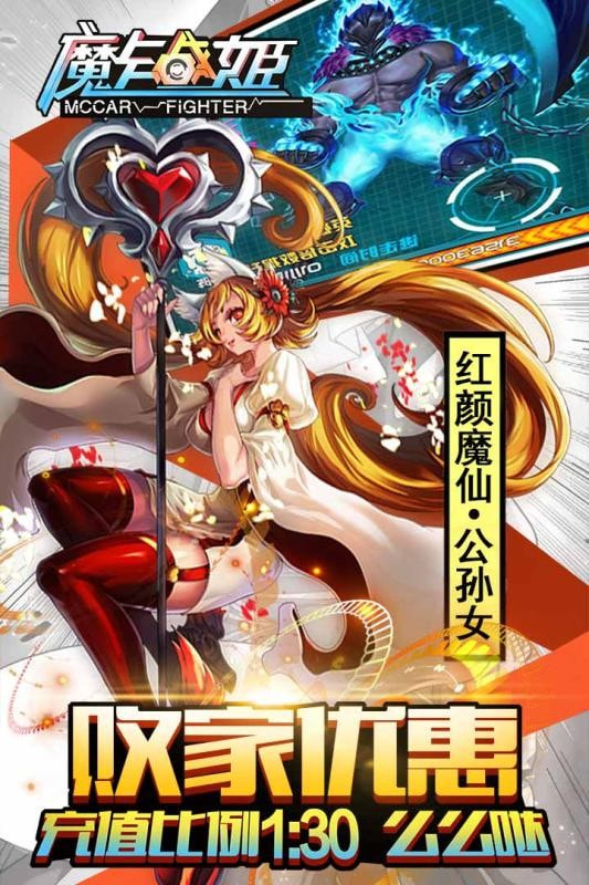摩卡战姬2024最新版本