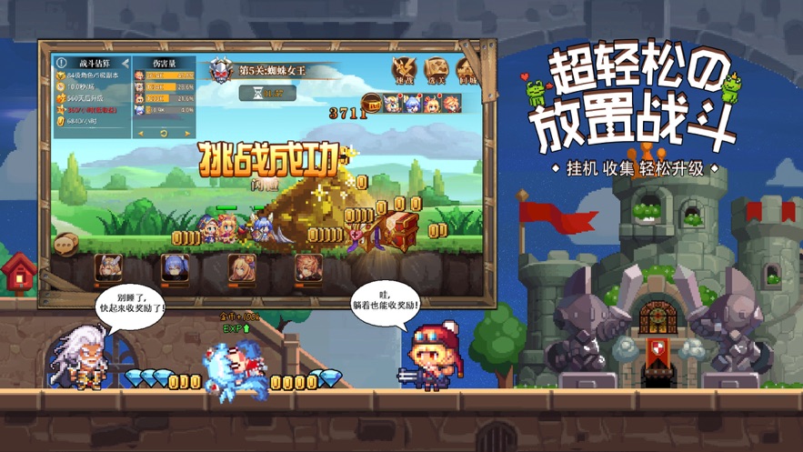 异次元大作战百度版