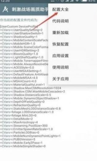 小雷画质助手