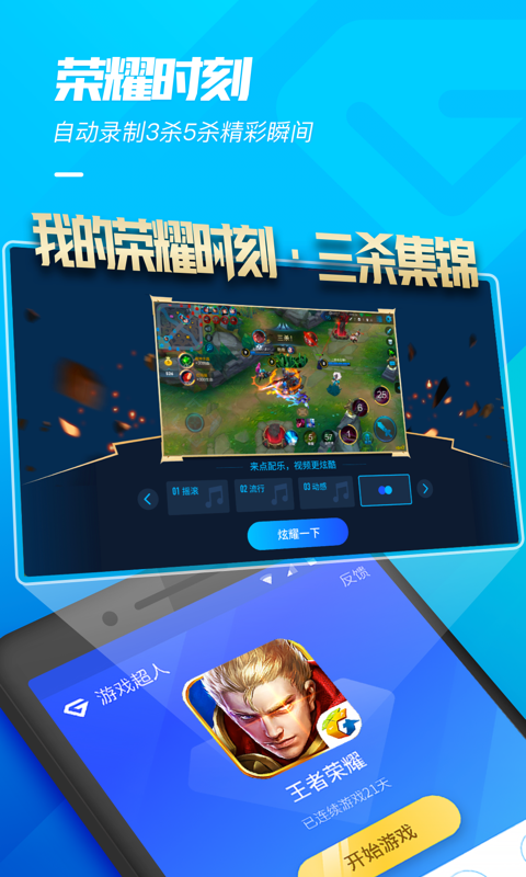 和平精英超高音质助手