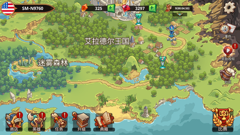 战国争霸2内购分享版