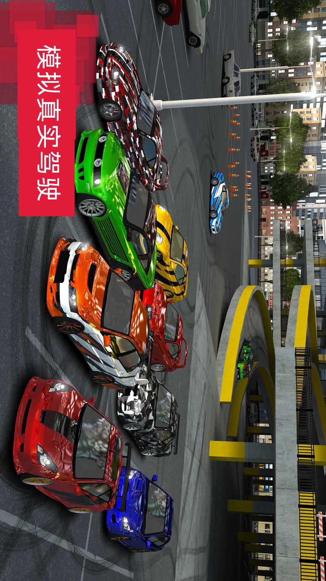 安全驾驶模拟器
