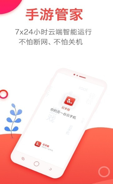 红手指2022