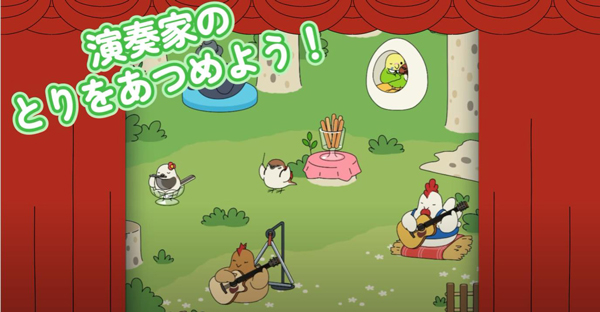 鸟之音