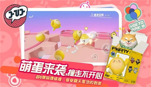 蛋仔派对云游戏秒玩版