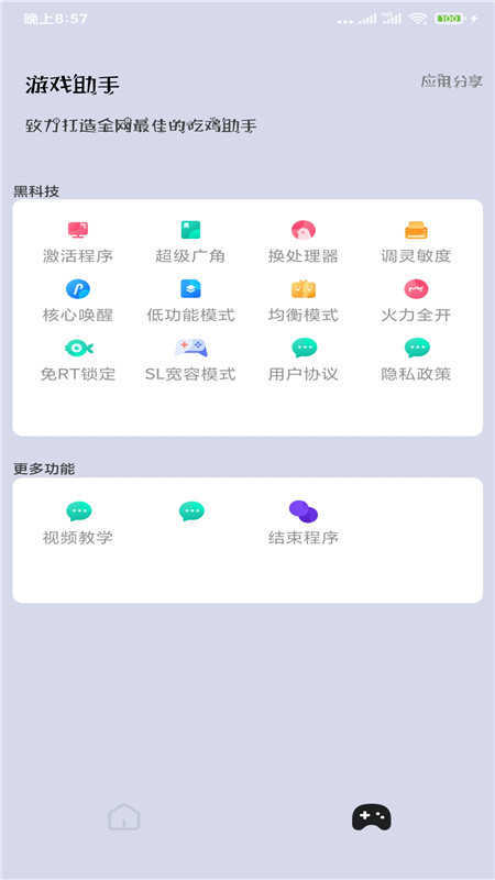 高级画质大师工具