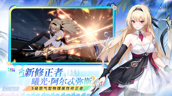 深空之眼测试服