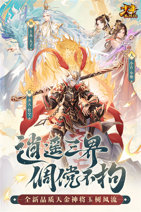 少年西游记0.1折