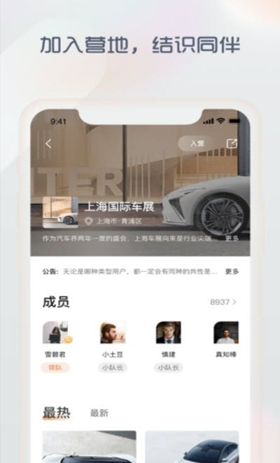 im智己汽车