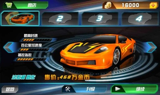3D天天飙车