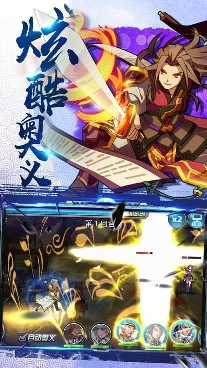 三国小神将2024最新版