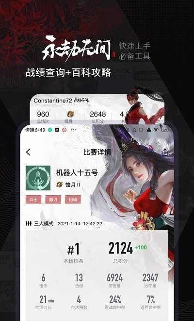 吃鸡小黑盒