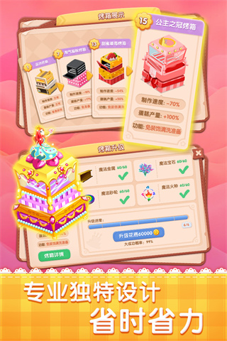 梦幻蛋糕店最新版2024