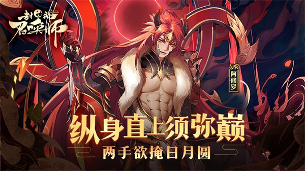 封神召唤师无限资源版