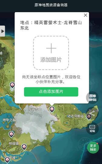 原神伤害可视化计算器