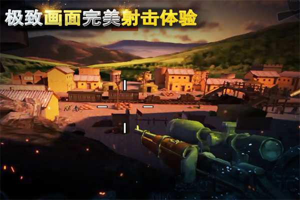 二战狙击官网正版